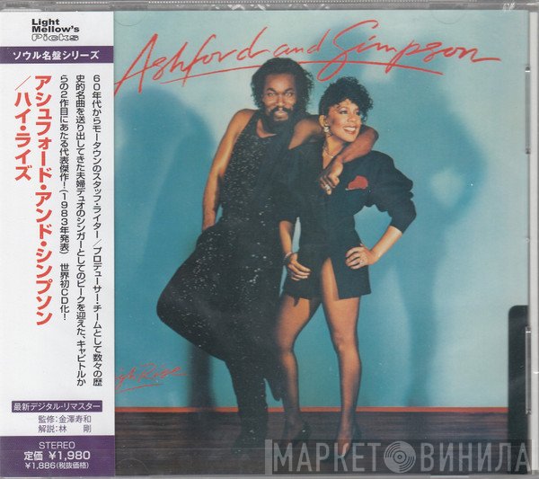 Ashford & Simpson  - High-Rise