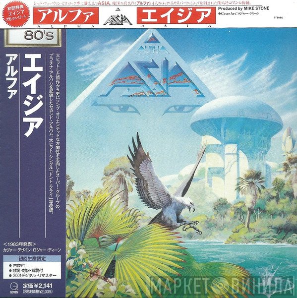 Asia   - Alpha