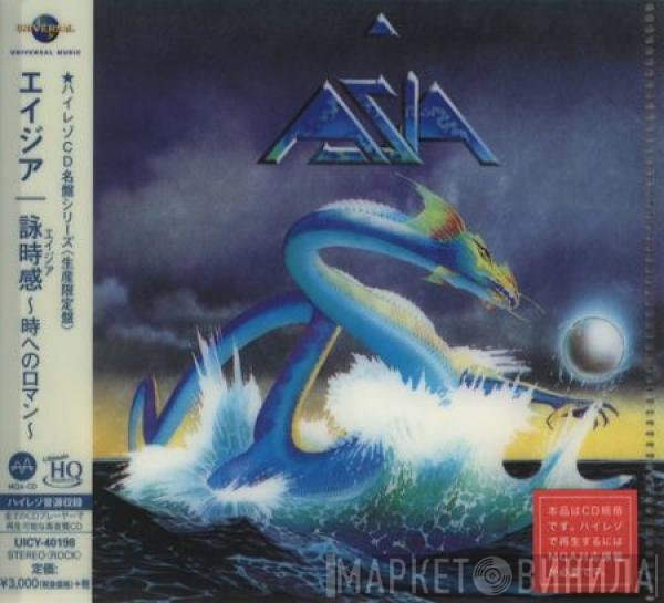 Asia   - Asia = 詠時感 ～時へのロマン～