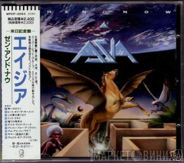 Asia  - Then & Now