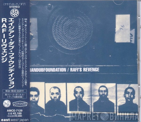 Asian Dub Foundation  - Rafi's Revenge