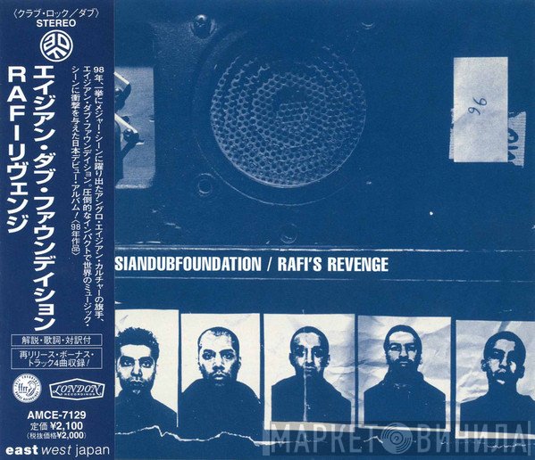 Asian Dub Foundation  - Rafi's Revenge
