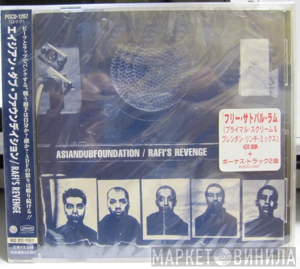 Asian Dub Foundation  - Rafi's Revenge