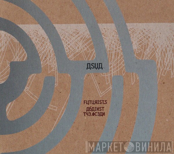 Asva - Futurist's Against The Ocean