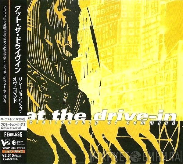 At The Drive-In  - Relationship Of Command