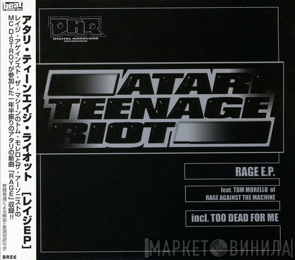 Atari Teenage Riot  - Rage EP