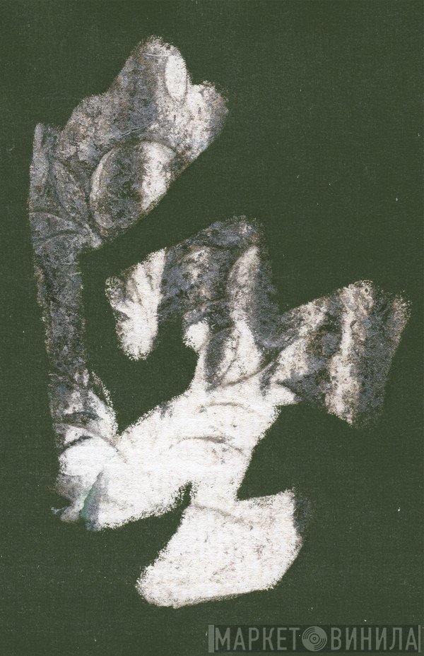 Ato Vari - Stele