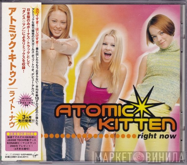 Atomic Kitten  - Right Now