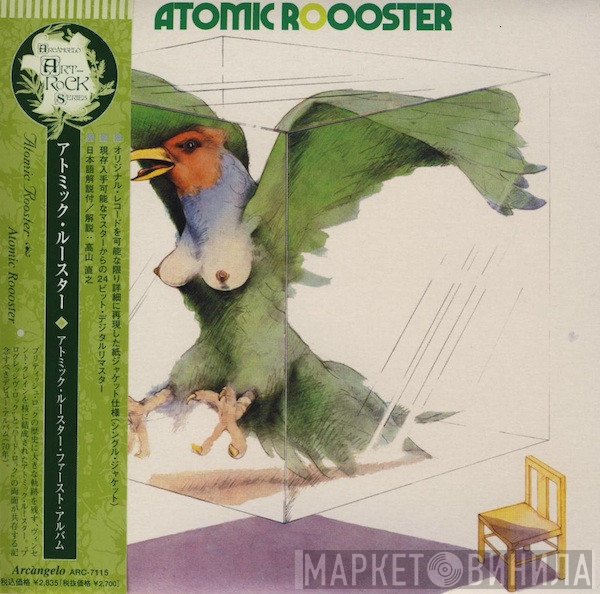 Atomic Rooster  - Atomic Roooster