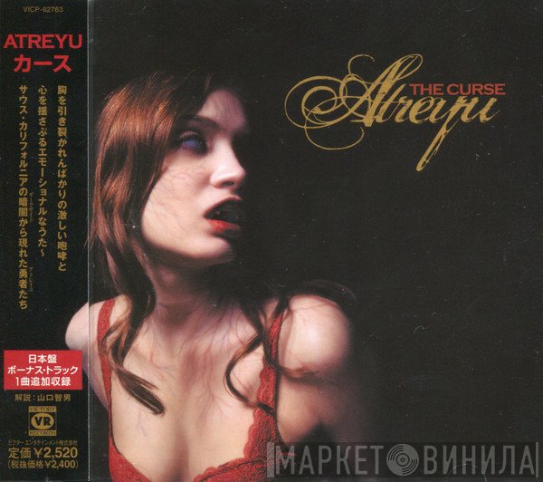 Atreyu - The Curse