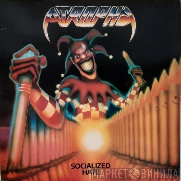 Atrophy  - Socialized Hate