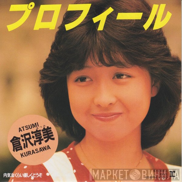 Atsumi Kurasawa - プロフィール
