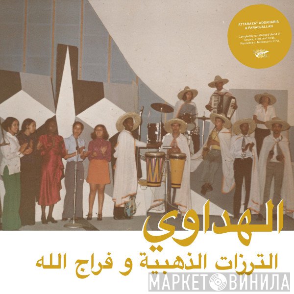 Attarazat Addahabia, Faradjallah - Al Hadaoui = الهداوي