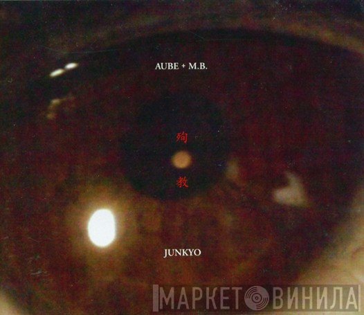 Aube + Maurizio Bianchi  - Junkyo