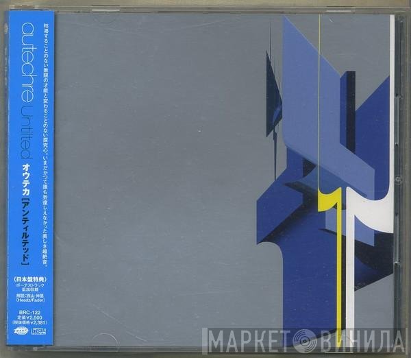 Autechre = Autechre  - Untilted = アンティルテッド