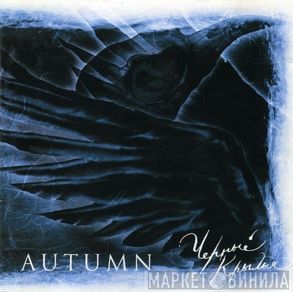 Autumn  - Чёрные Крылья