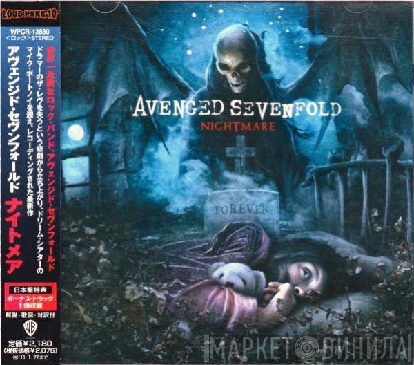Avenged Sevenfold  - Nightmare