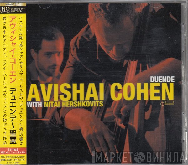 Avishai Cohen With Nitai Hershkovits  - Duende