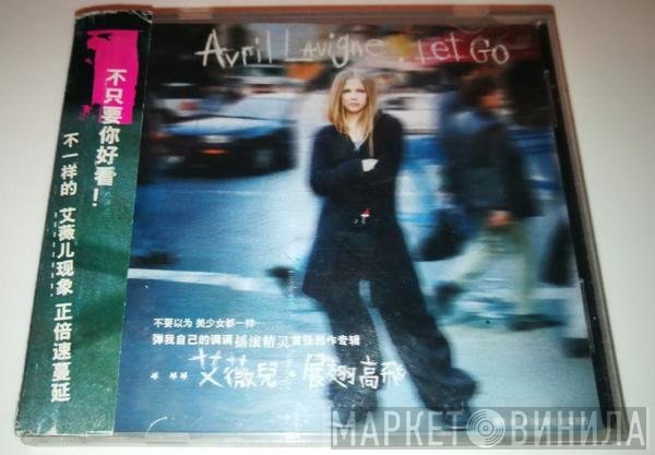 Avril Lavigne = Avril Lavigne  - Let Go = 展翅高飛