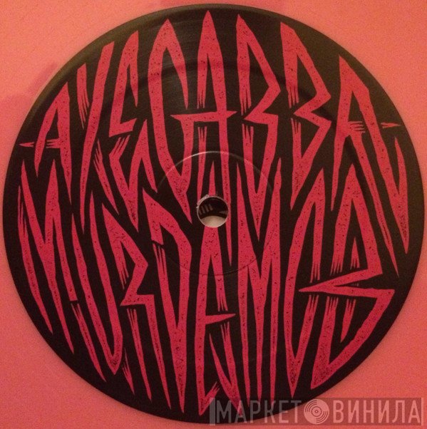 Axe Gabba Murda Mob - B2B Murda / King Kebab