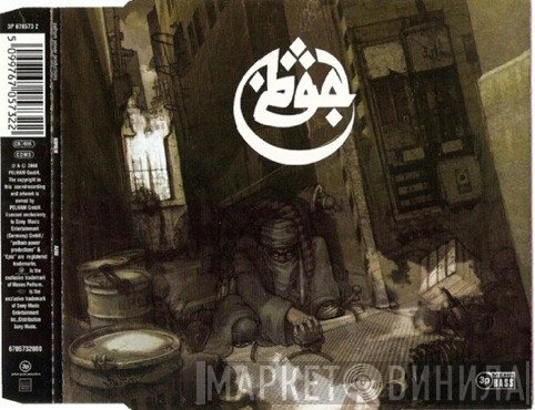 Azad  - Napalm