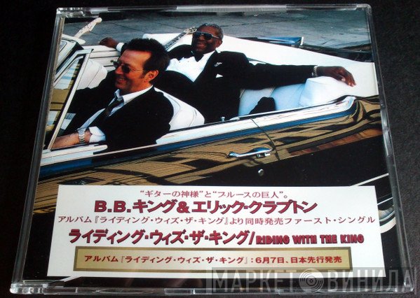 B.B. King / Eric Clapton  - Riding With The King