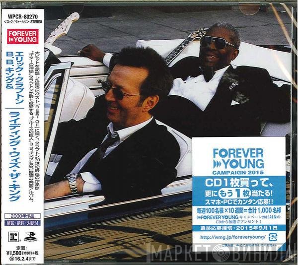 B.B. King & Eric Clapton  - Riding With The King