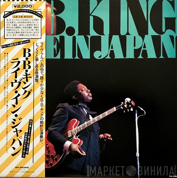 B.B. King  - Live In Japan