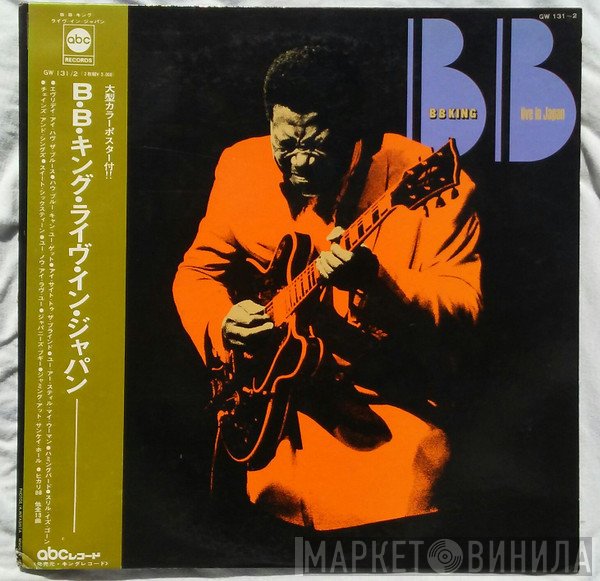 B.B. King  - Live In Japan