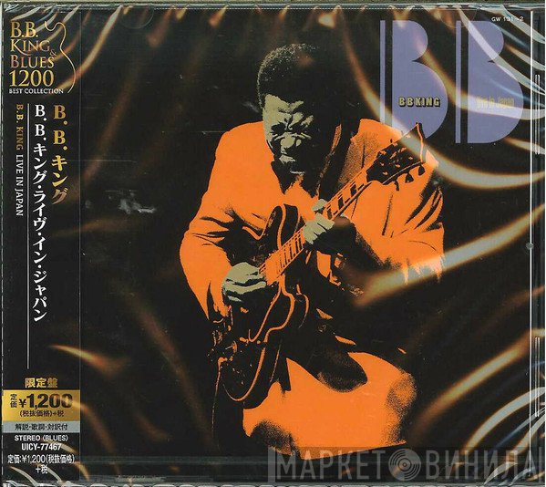 B.B. King  - Live In Japan