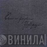B.D. Foxmoor  - Όταν Οι Μικρόνοοι Hiphoραγούν