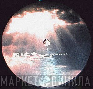 BT - Tripping The Light Fantastic
