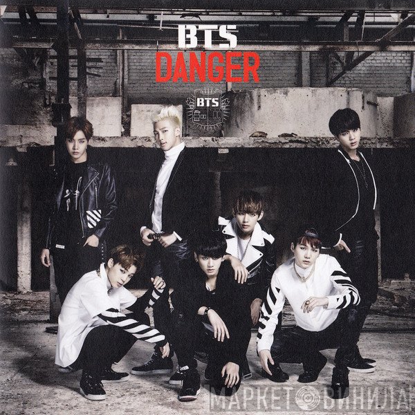 BTS   - Danger