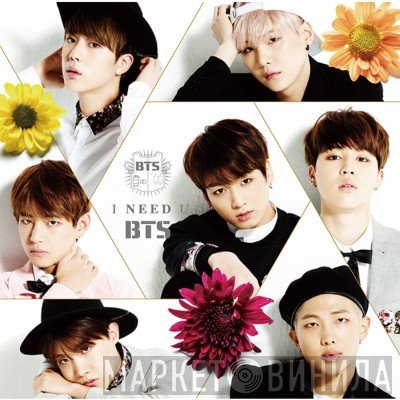 BTS   - I Need U