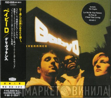 Baby D  - Deliverance