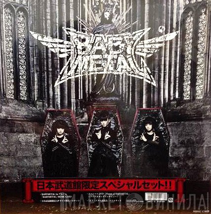 Babymetal  - 日本武道館限定スペシャルセット！！