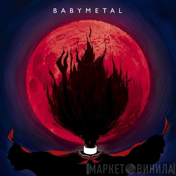 Babymetal  - ヘドバンギャー!!
