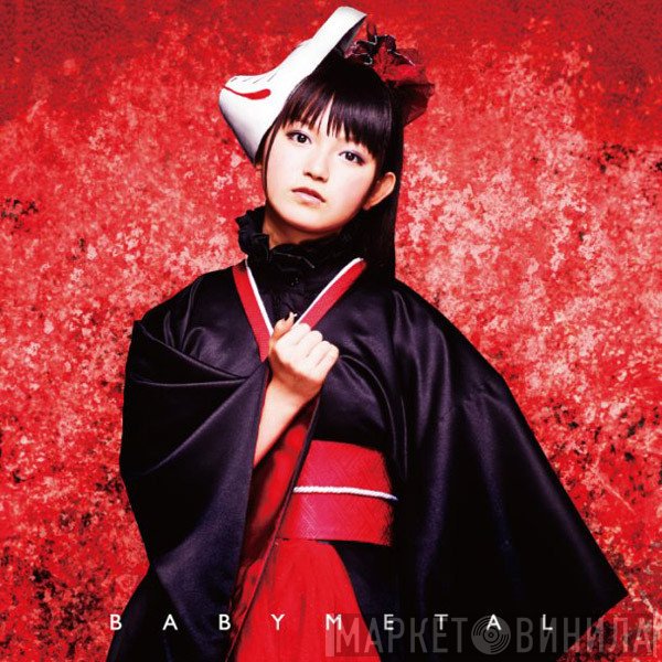 Babymetal  - メギツネ