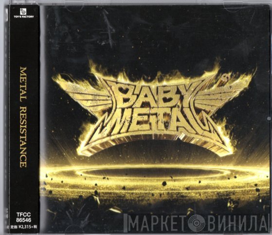 Babymetal  - Metal Resistance