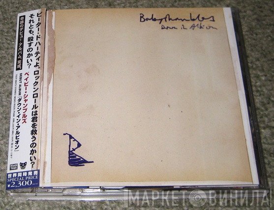 Babyshambles  - Down In Albion