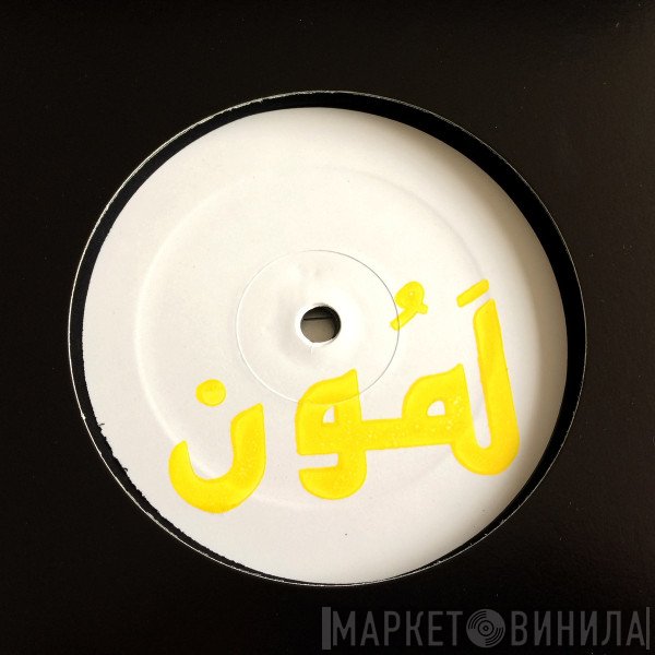 Bachar Khalifé - Lemon Remixes