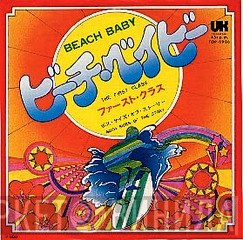 Baha Men  - Beach Baby