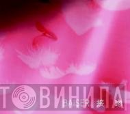 Baiser   - 接吻