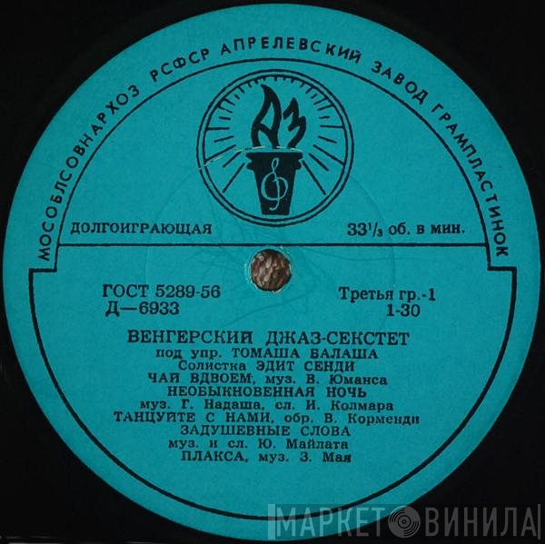 Balassa Tamás Együttese - Венгерский Джаз-Секстет П/У Томаша Балаша