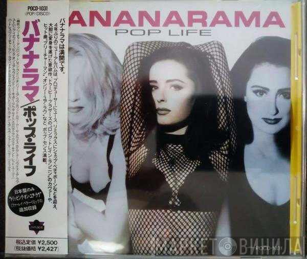 Bananarama = Bananarama  - Pop Life = ポップ・ライフ