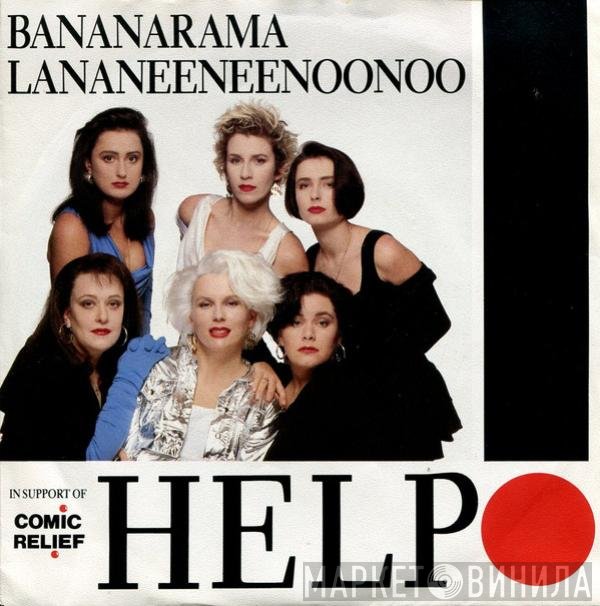 Bananarama / Lananeeneenoonoo  - Help!
