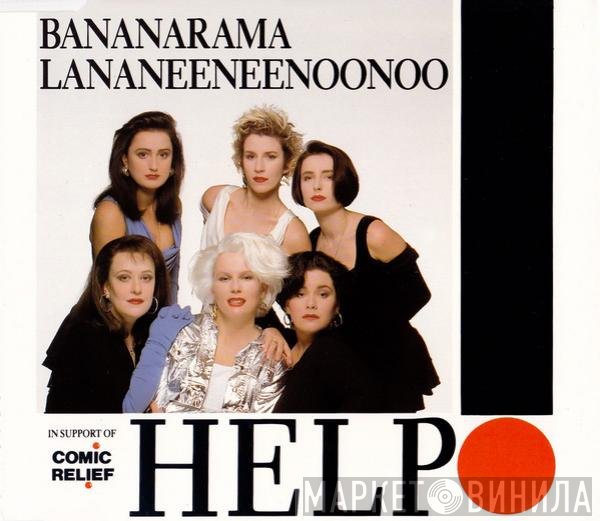 Bananarama / Lananeeneenoonoo  - Help