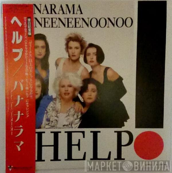 Bananarama & Lananeeneenoonoo  - Help