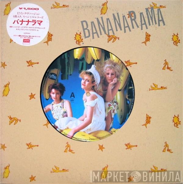 Bananarama  - Bananarama