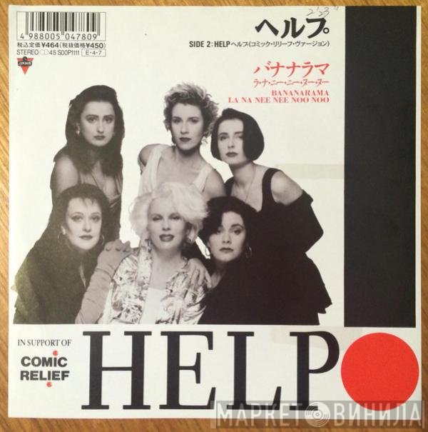 Bananarama  - Help